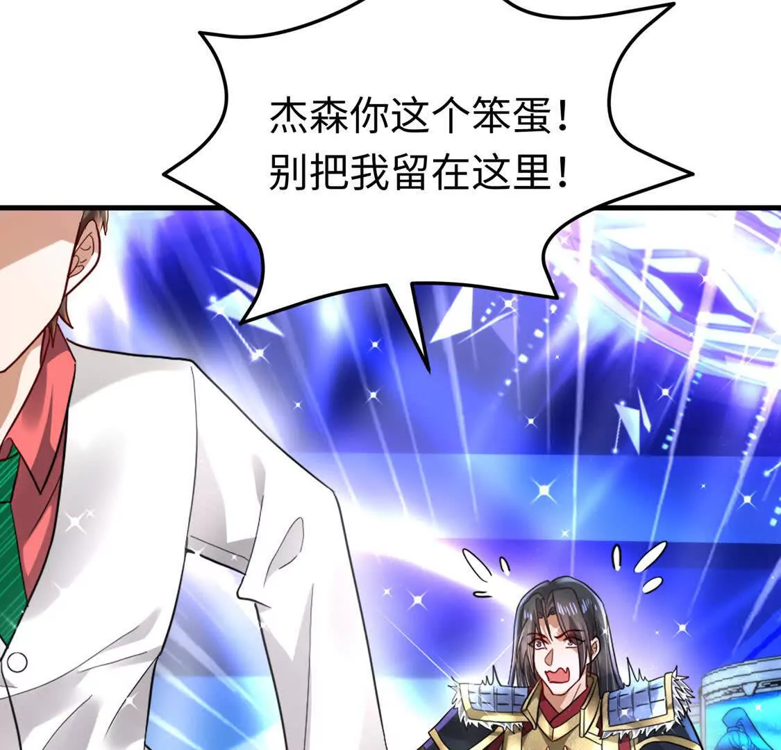 《三国之第一战神》008 逃走 第16页