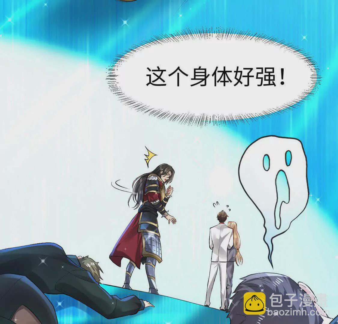 《三国之第一战神》008 逃走 第22页