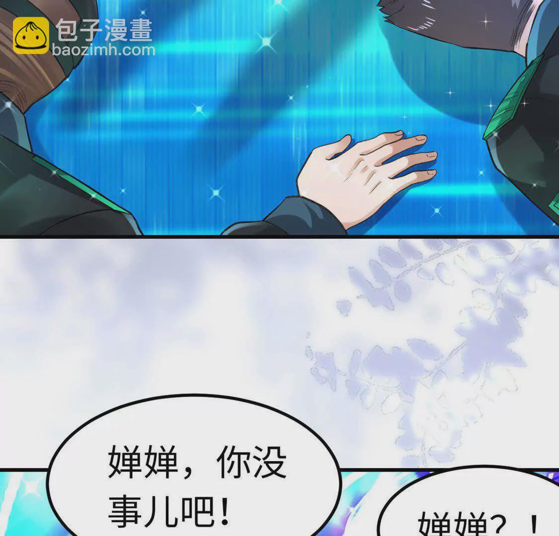 《三国之第一战神》008 逃走 第23页