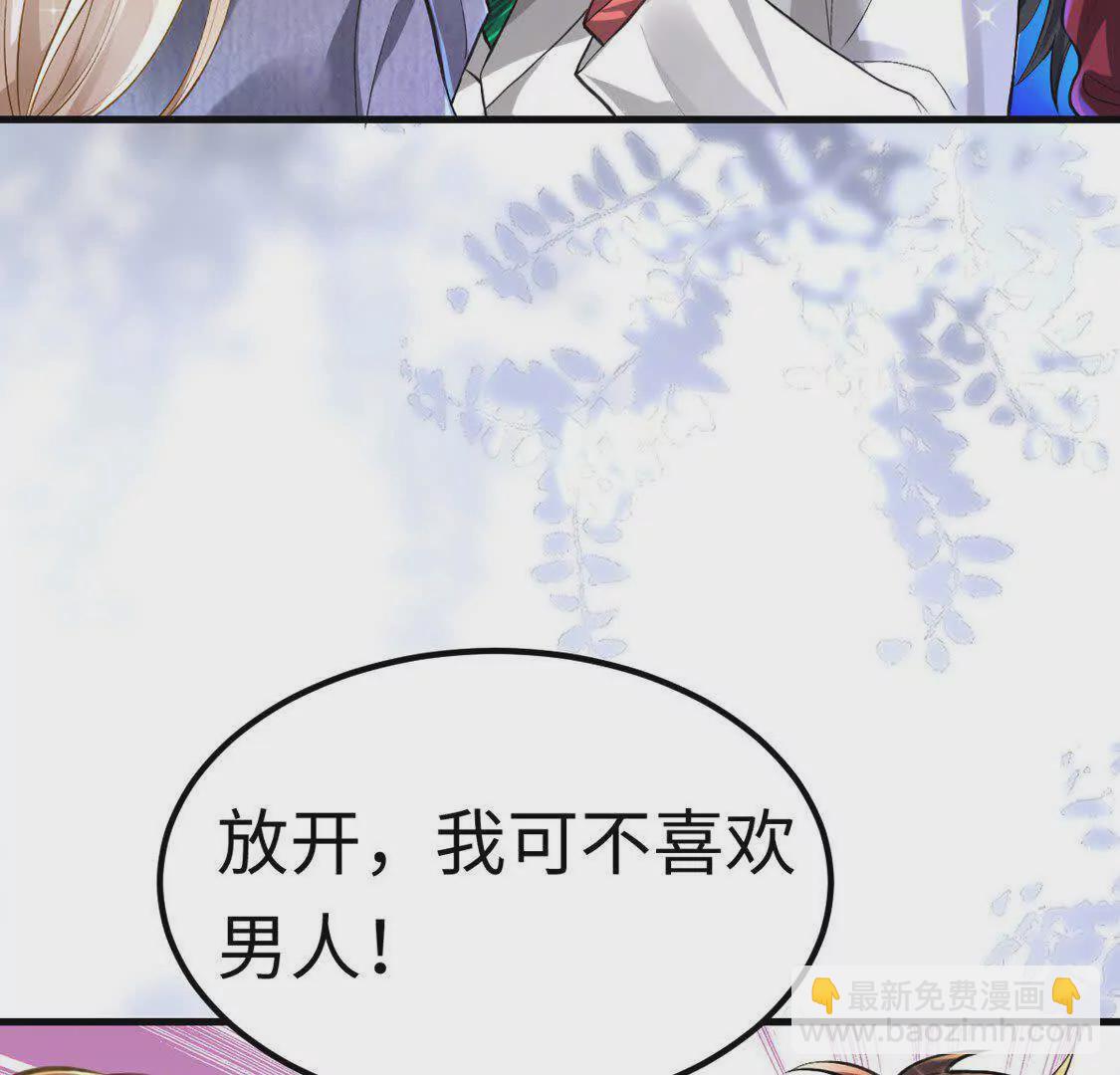 《三国之第一战神》008 逃走 第25页