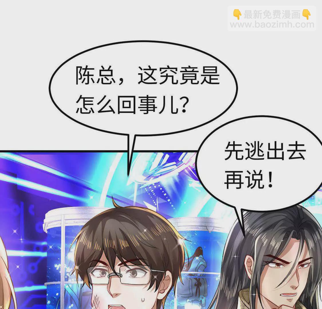 《三国之第一战神》008 逃走 第28页