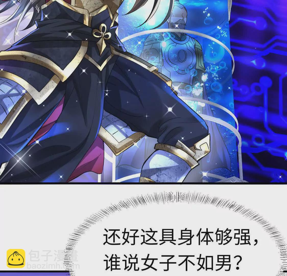 《三国之第一战神》008 逃走 第35页
