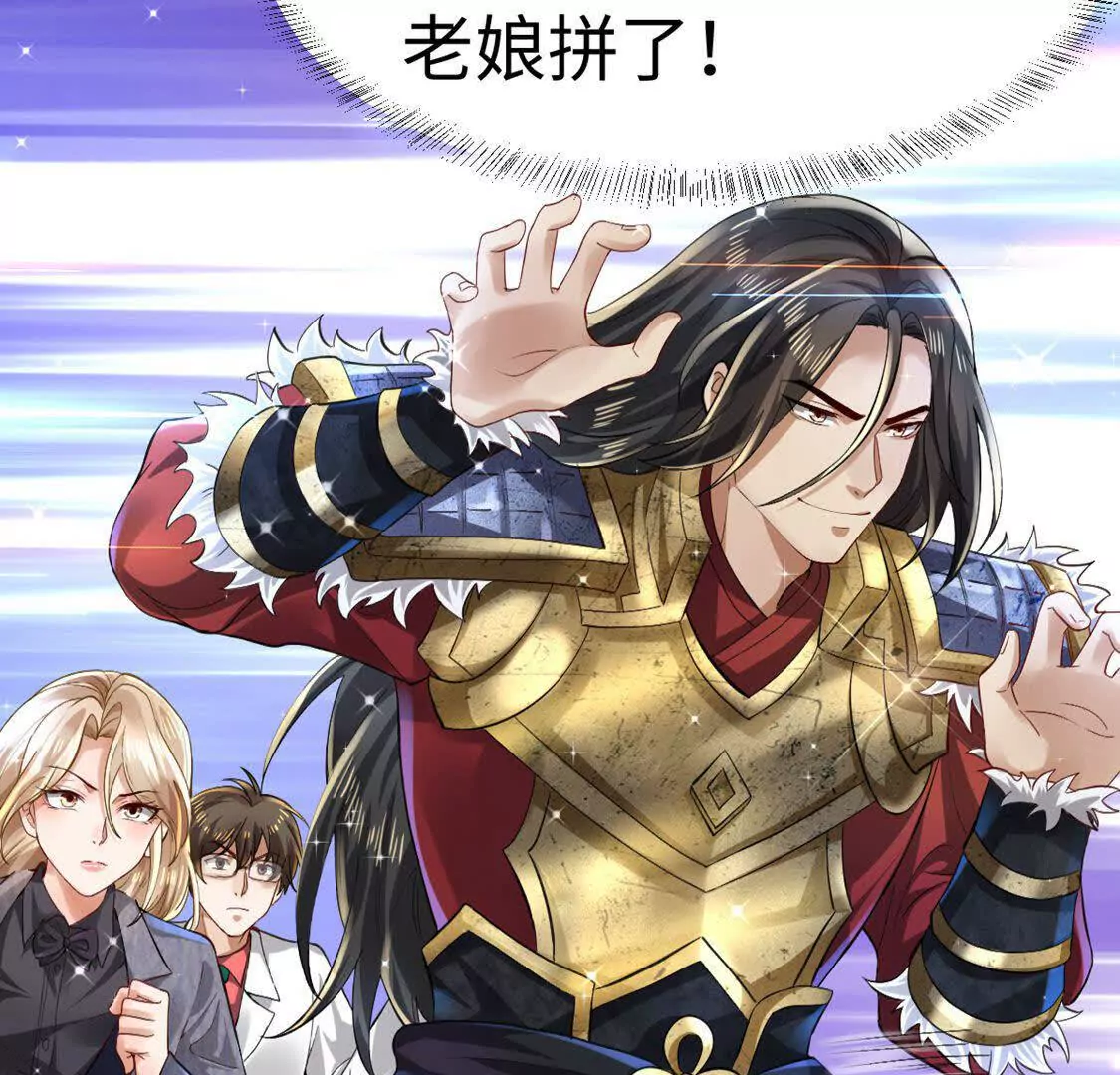 《三国之第一战神》008 逃走 第36页