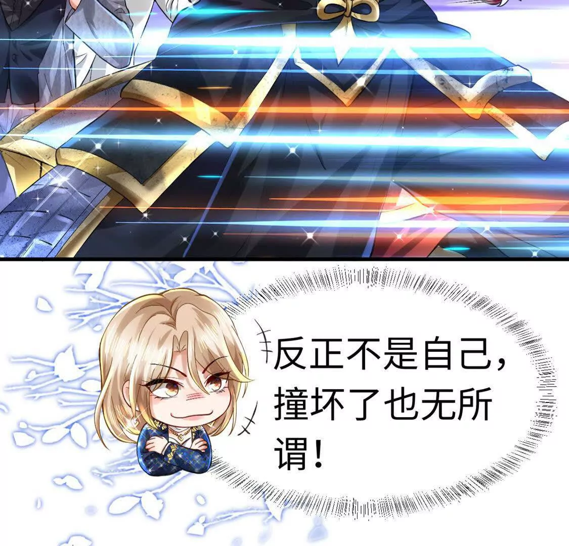 《三国之第一战神》008 逃走 第37页