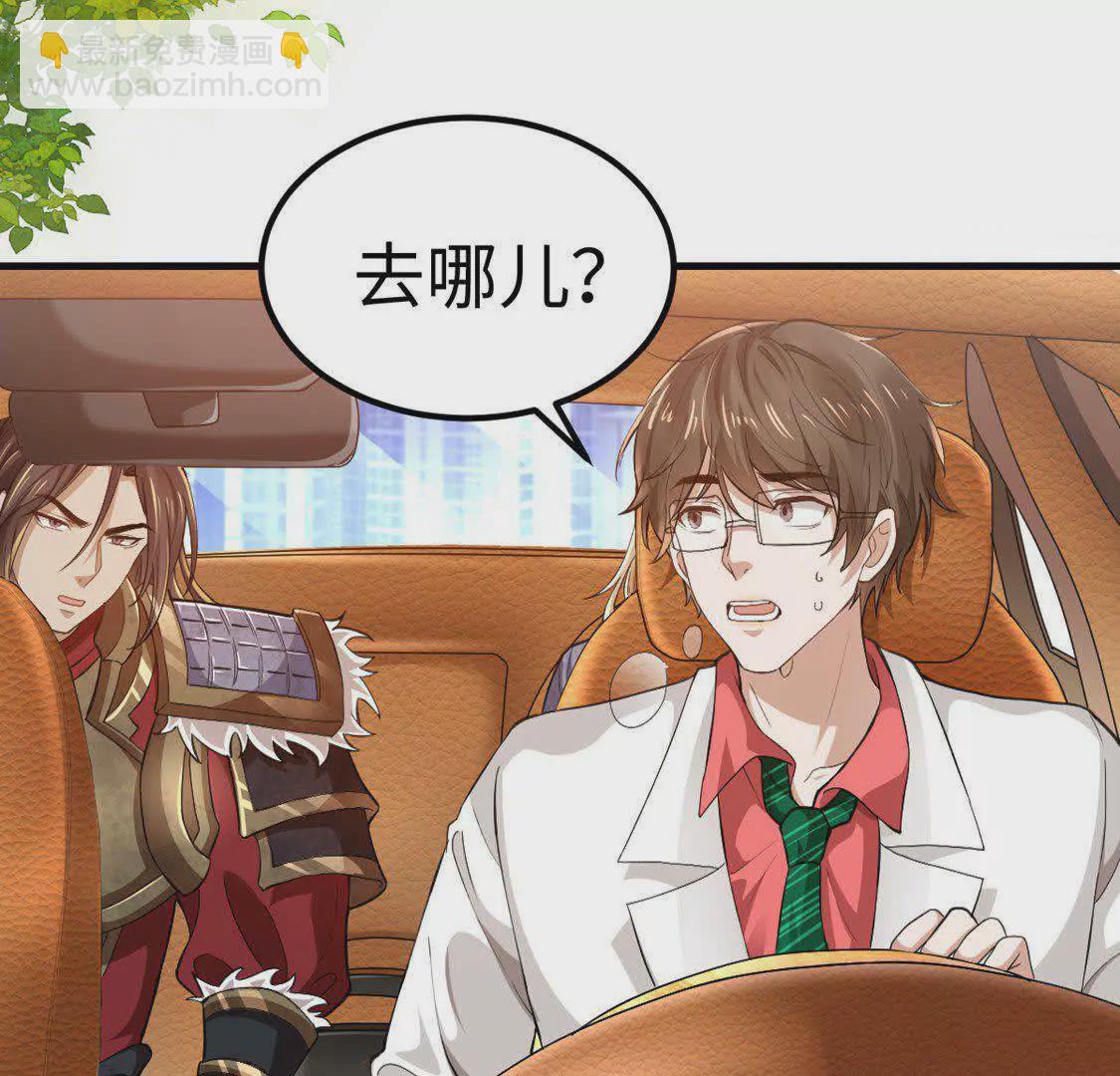 《三国之第一战神》008 逃走 第43页