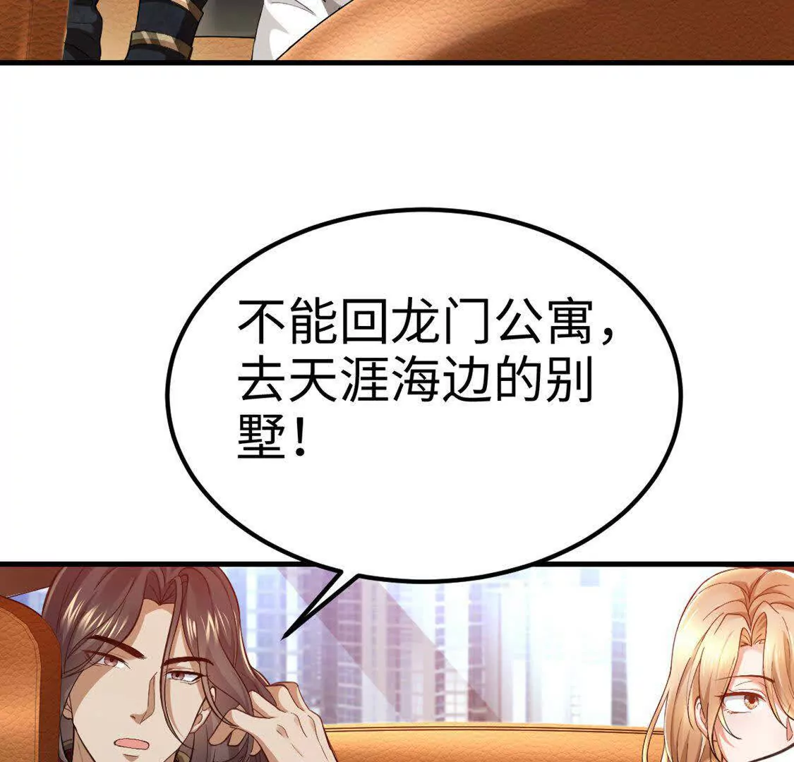 《三国之第一战神》008 逃走 第44页