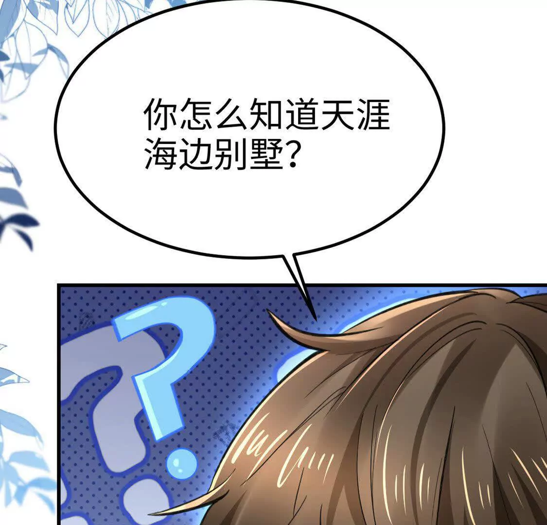 《三国之第一战神》008 逃走 第46页
