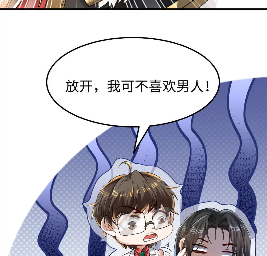 《三国之第一战神》008 逃走 第9页