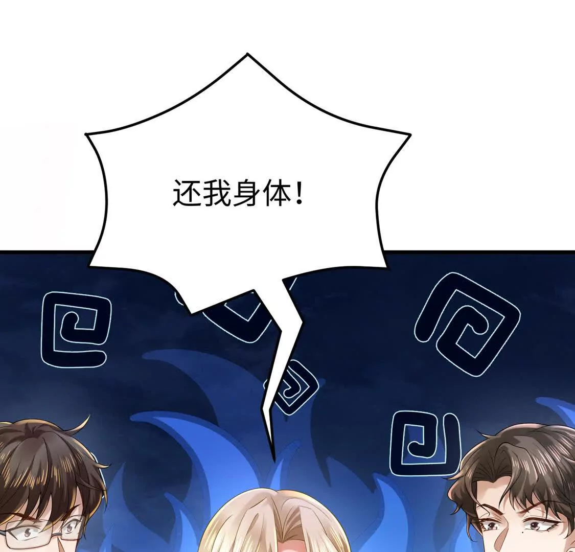 《三国之第一战神》010 回家 第22页