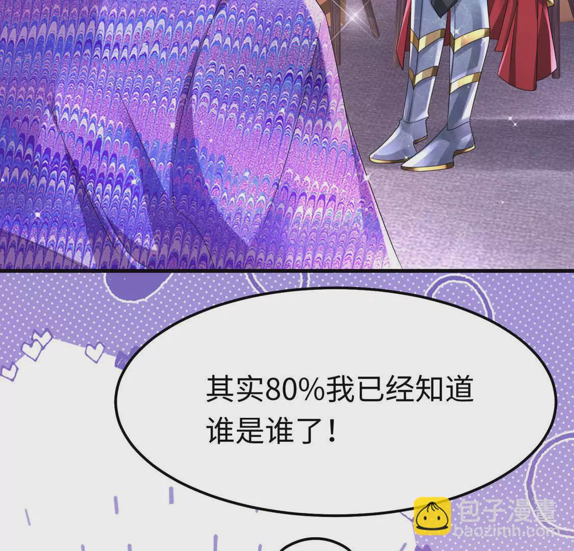 《三国之第一战神》010 回家 第38页