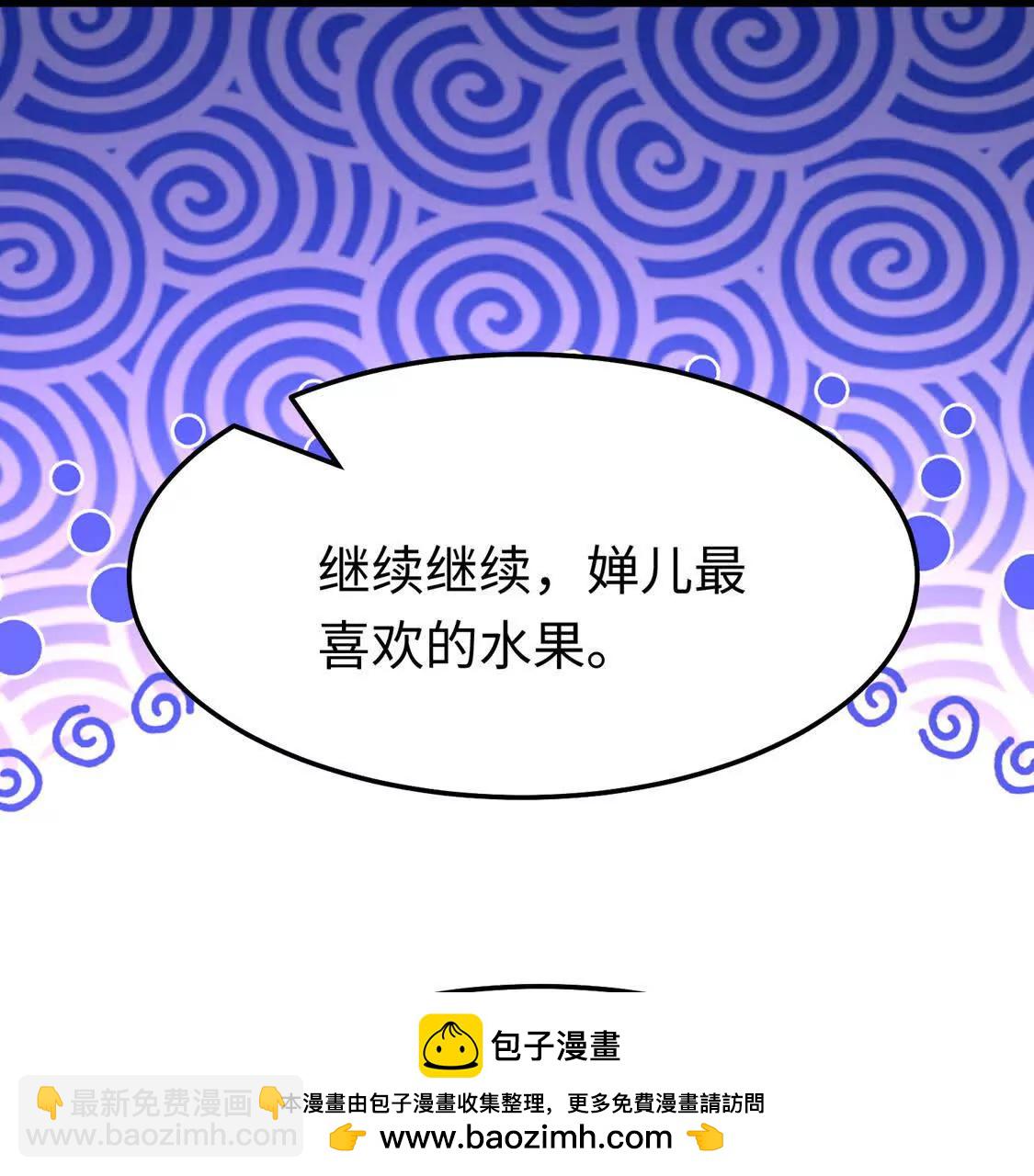 《三国之第一战神》010 回家 第50页