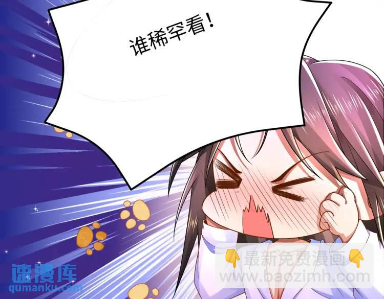 《三国之第一战神》012 她的身体 第48页