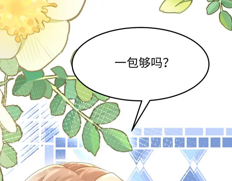 《三国之第一战神》013 貂蝉回来了 第28页
