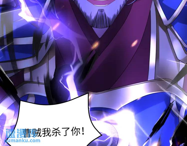 《三国之第一战神》013 貂蝉回来了 第42页