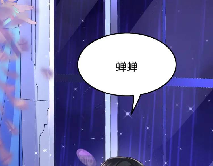 《三国之第一战神》014 蝉儿一定还在 第15页