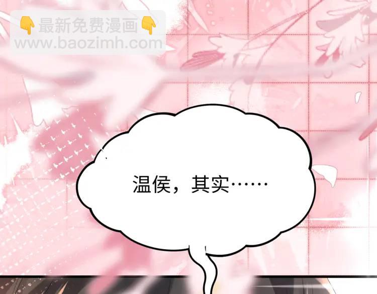 《三国之第一战神》014 蝉儿一定还在 第18页