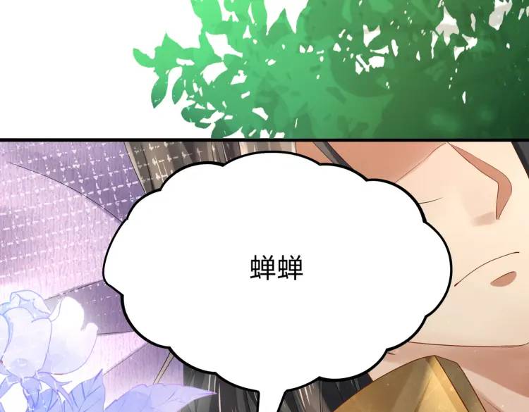 《三国之第一战神》014 蝉儿一定还在 第32页