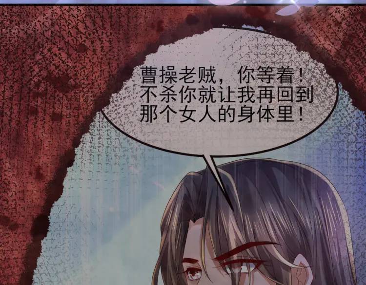 《三国之第一战神》014 蝉儿一定还在 第46页