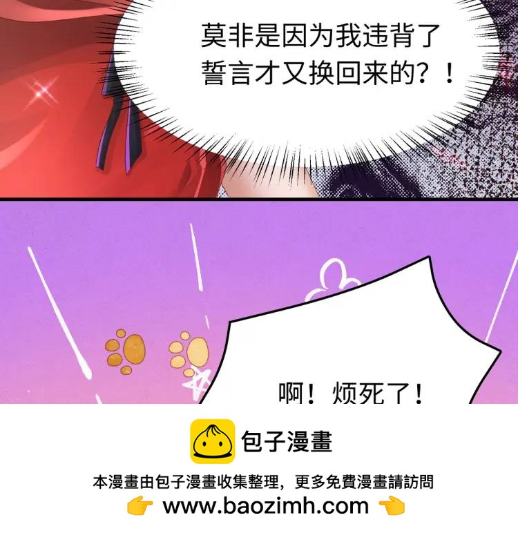 《三国之第一战神》014 蝉儿一定还在 第50页