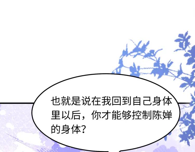 《三国之第一战神》014 蝉儿一定还在 第5页