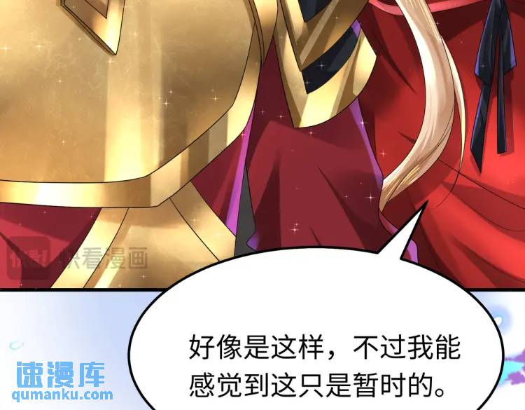 《三国之第一战神》014 蝉儿一定还在 第8页