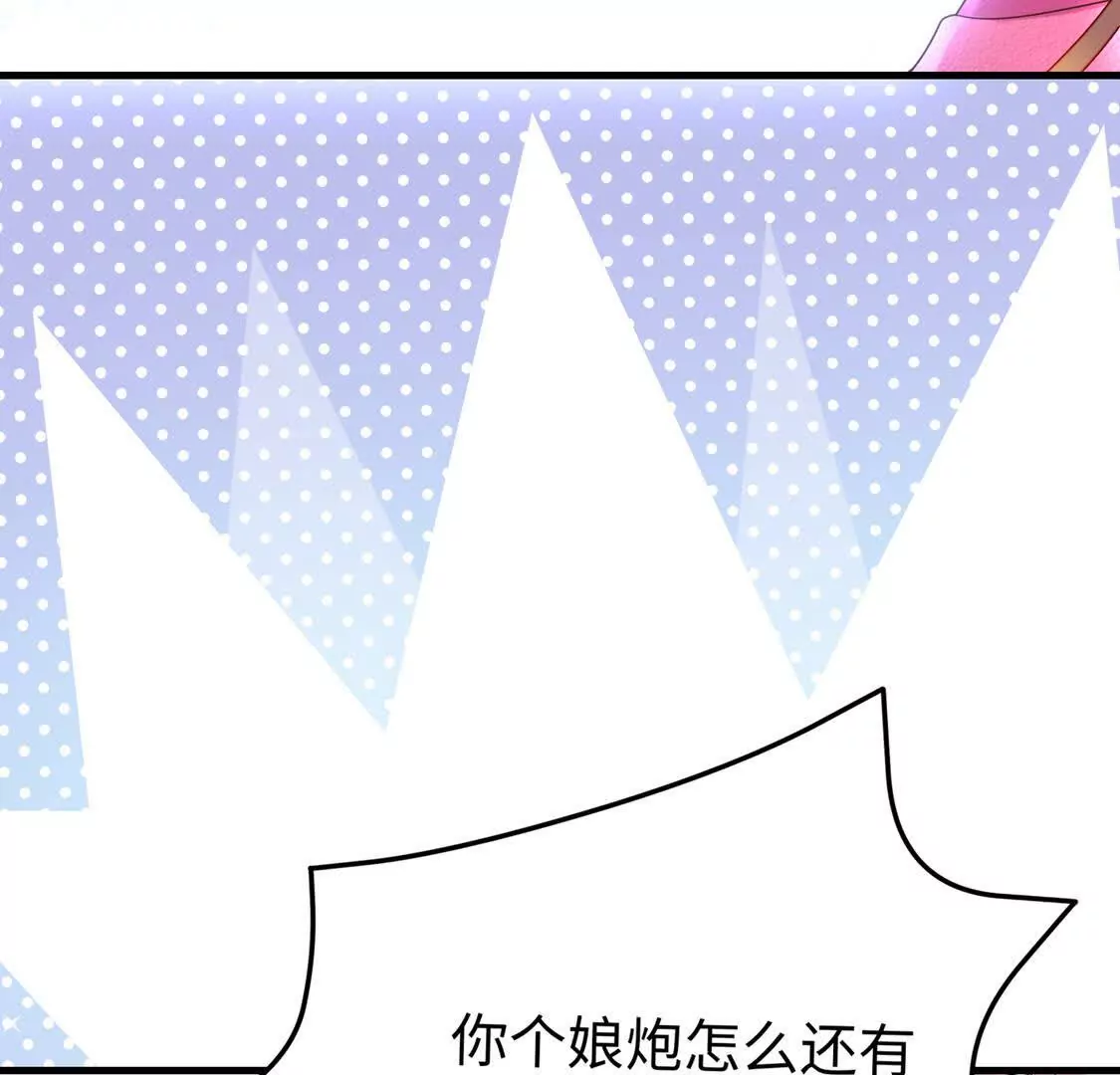 《三国之第一战神》15 线上会议 第13页