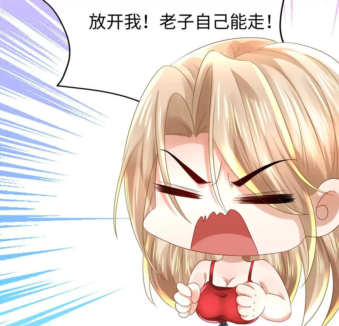 《三国之第一战神》15 线上会议 第17页