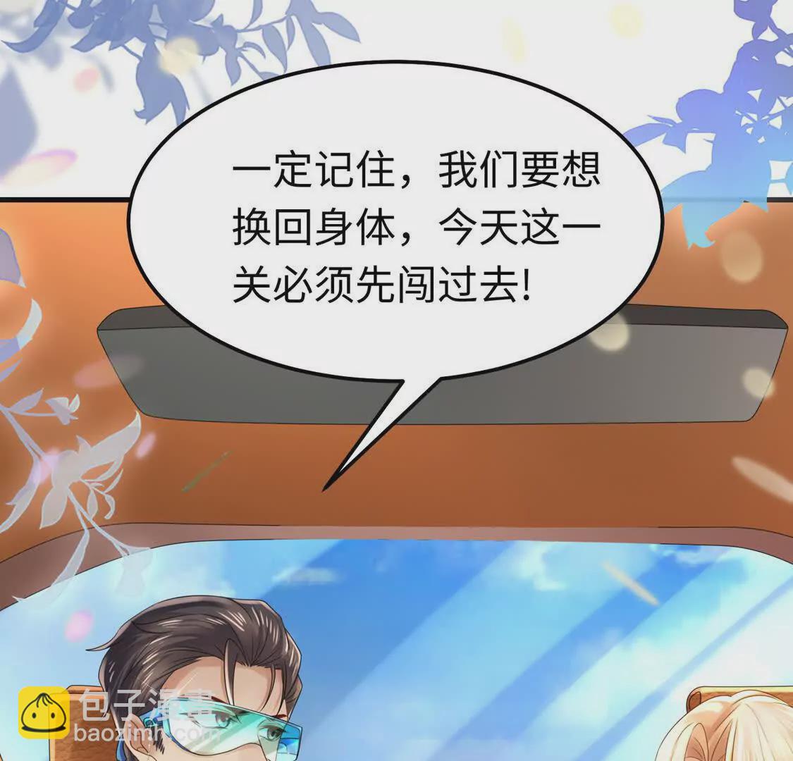 《三国之第一战神》15 线上会议 第29页