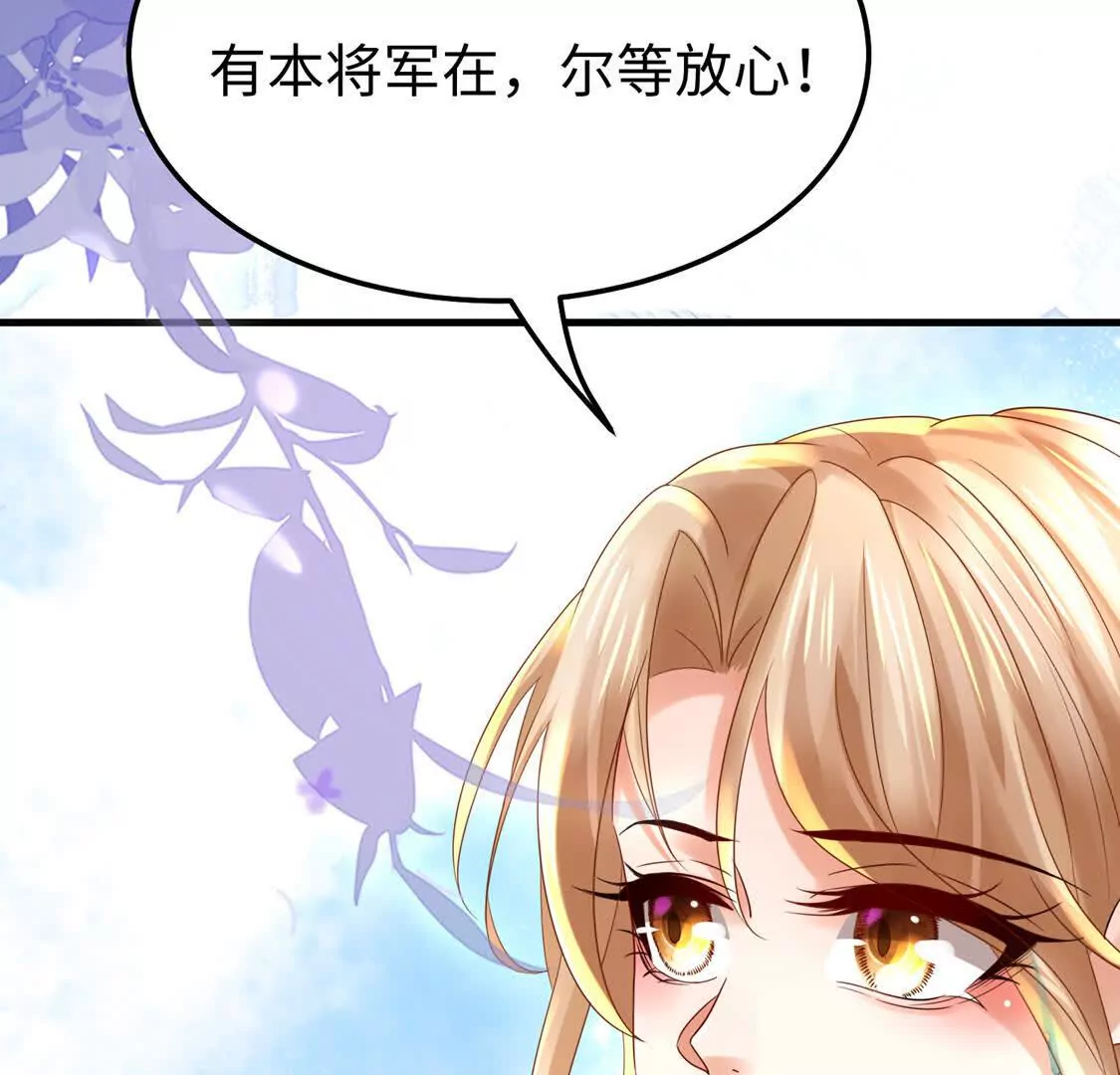 《三国之第一战神》15 线上会议 第32页