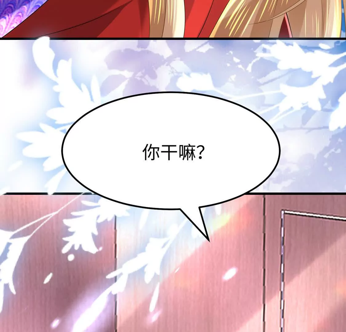 《三国之第一战神》15 线上会议 第8页