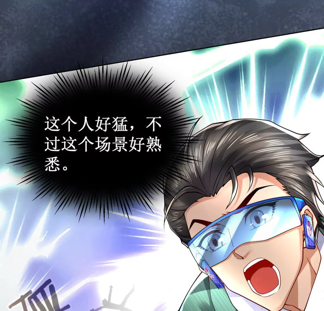 《三国之第一战神》19合力抗敌02 第25页
