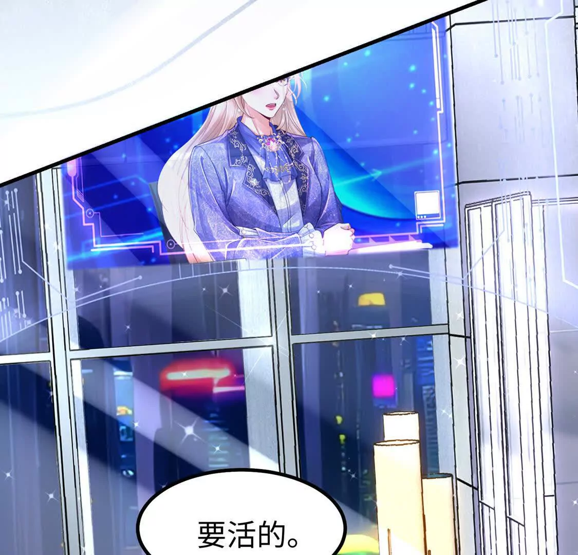 《三国之第一战神》19合力抗敌02 第43页