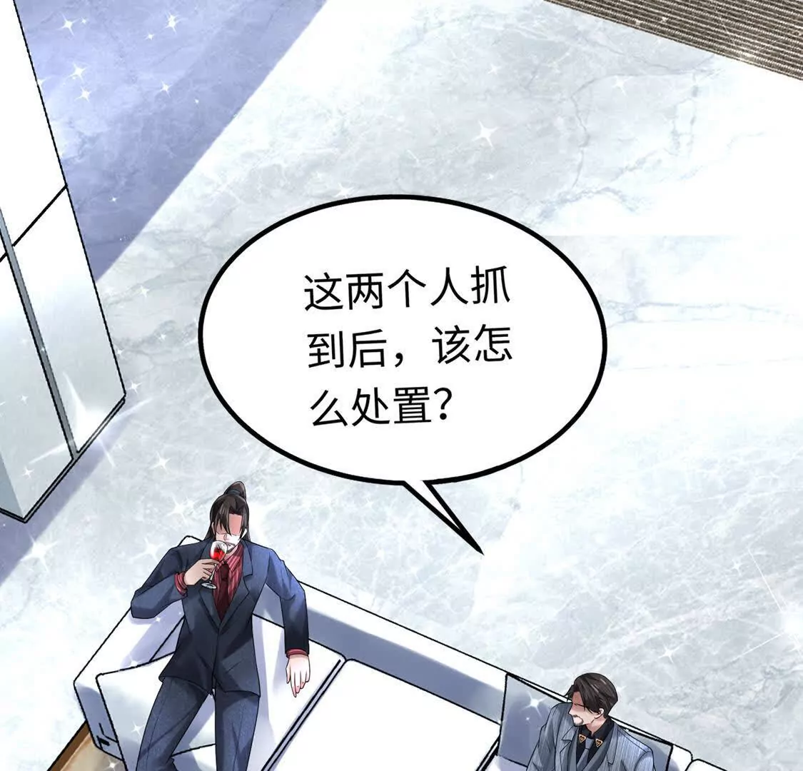 《三国之第一战神》19合力抗敌02 第47页
