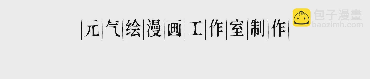 《三国之第一战神》19合力抗敌02 第4页
