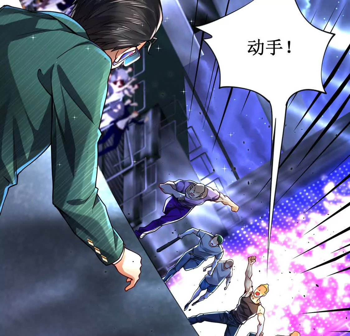 《三国之第一战神》19合力抗敌02 第6页