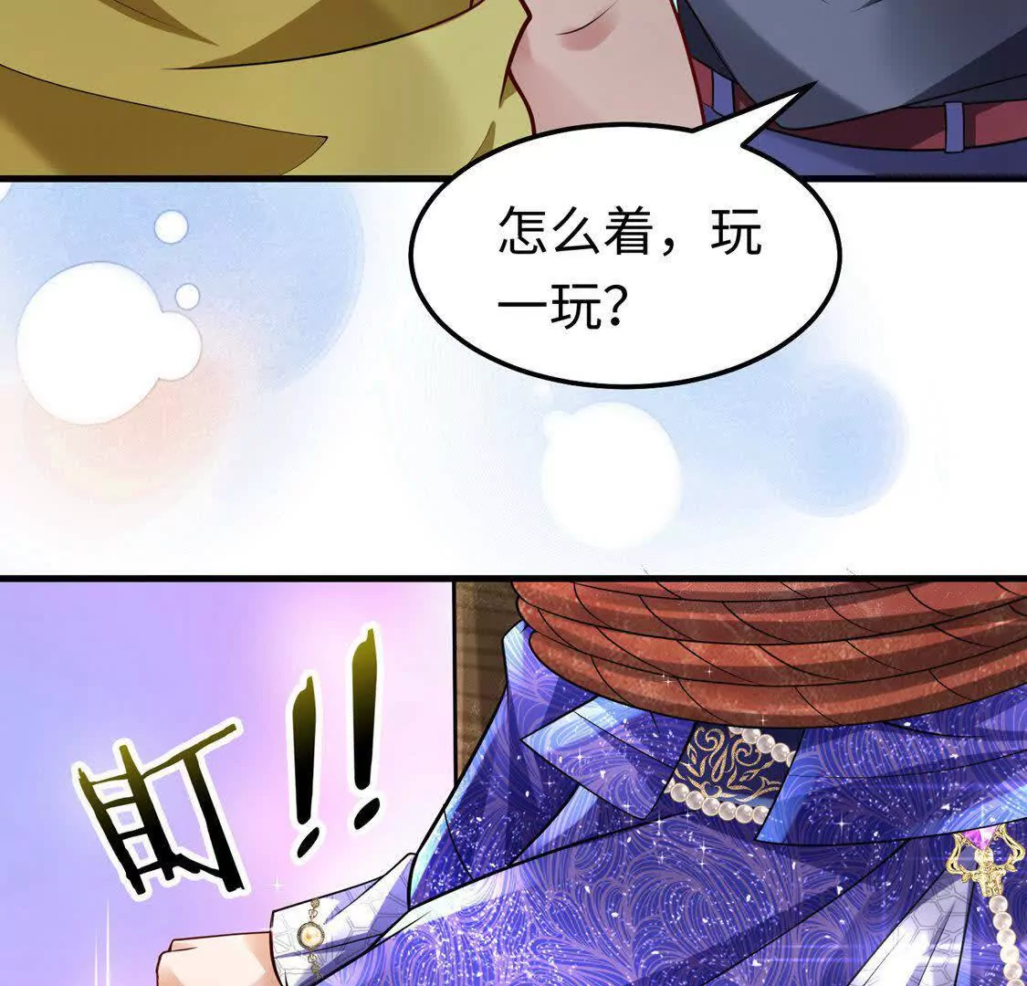 《三国之第一战神》18合力抗敌01 第12页