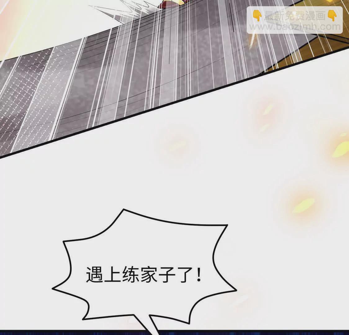 《三国之第一战神》18合力抗敌01 第31页