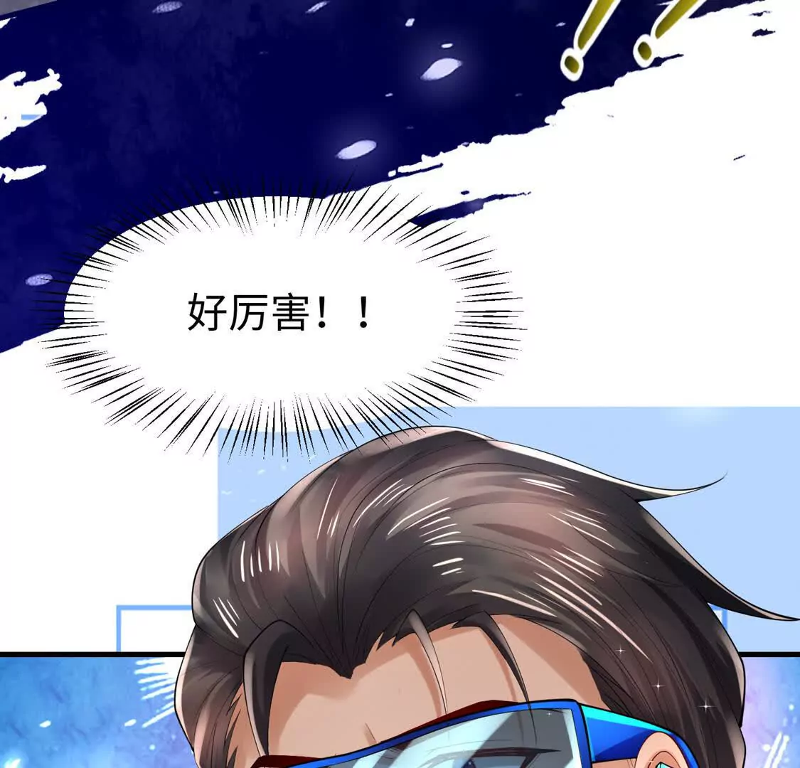 《三国之第一战神》18合力抗敌01 第46页