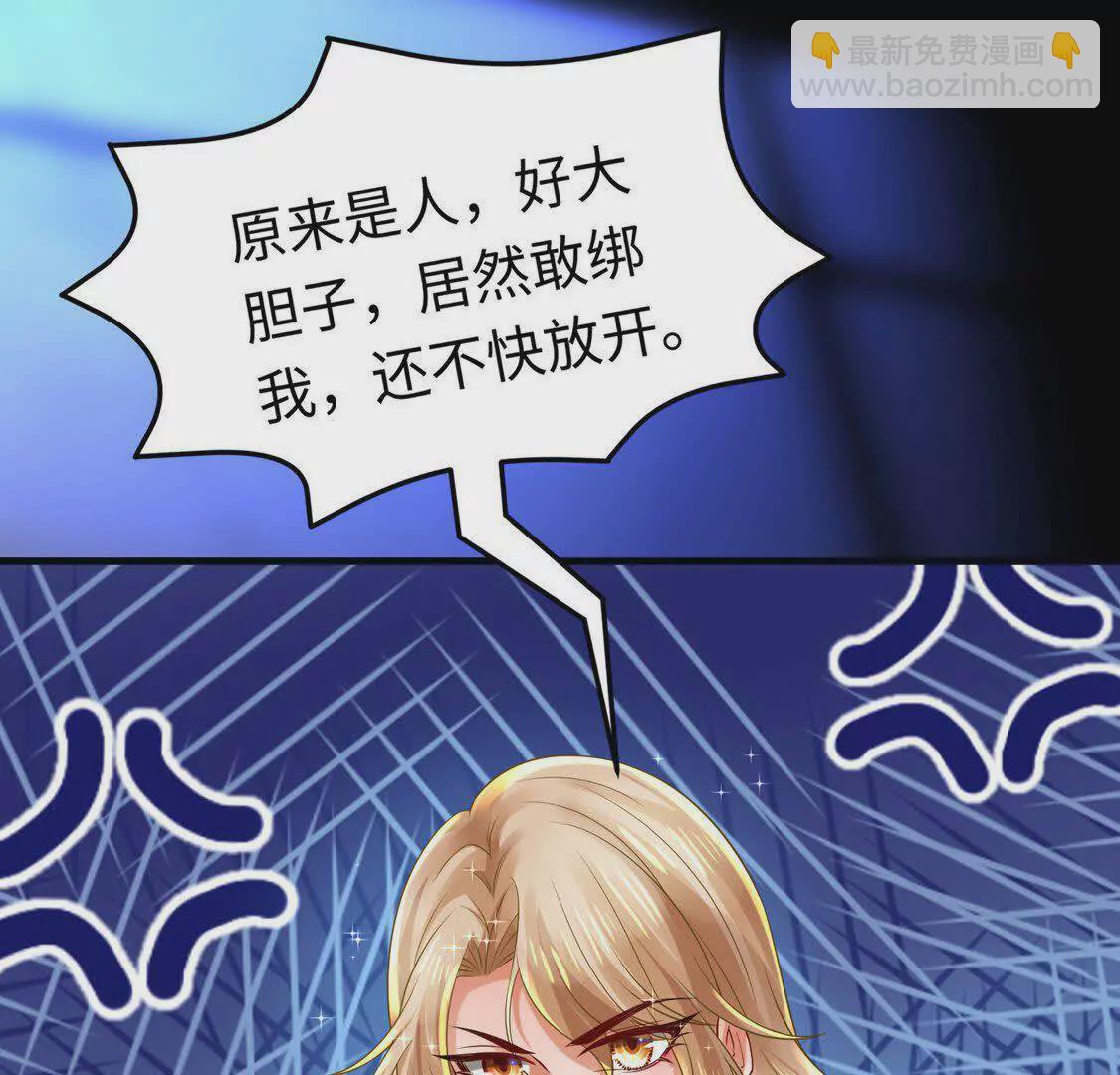 《三国之第一战神》18合力抗敌01 第7页