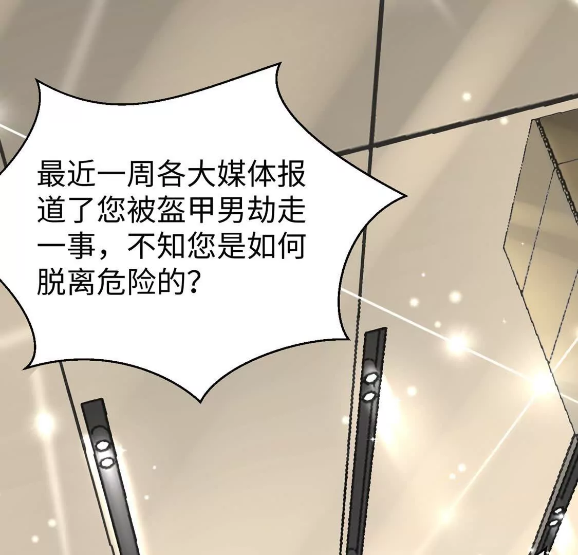 《三国之第一战神》17夜探烂尾楼 第15页