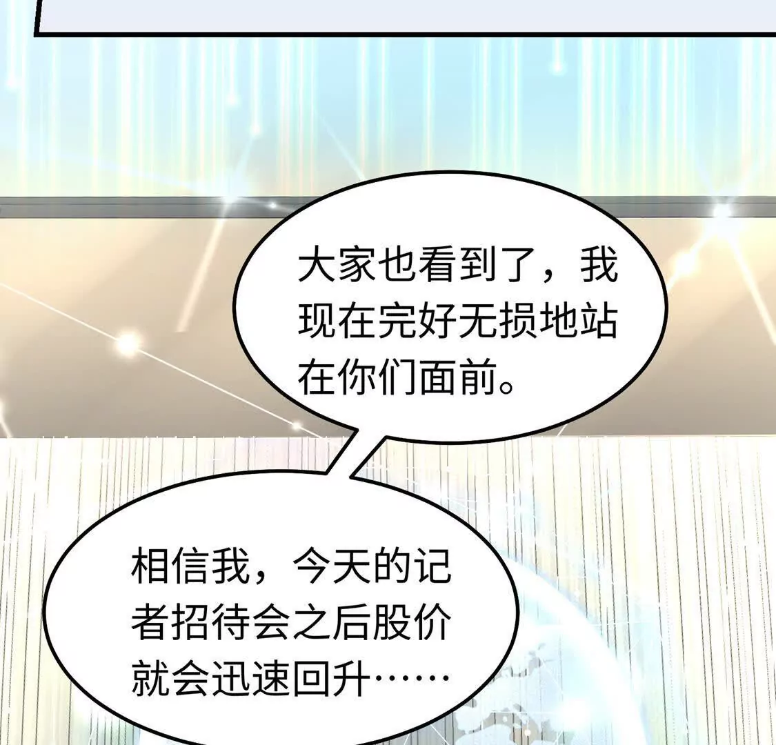 《三国之第一战神》17夜探烂尾楼 第25页