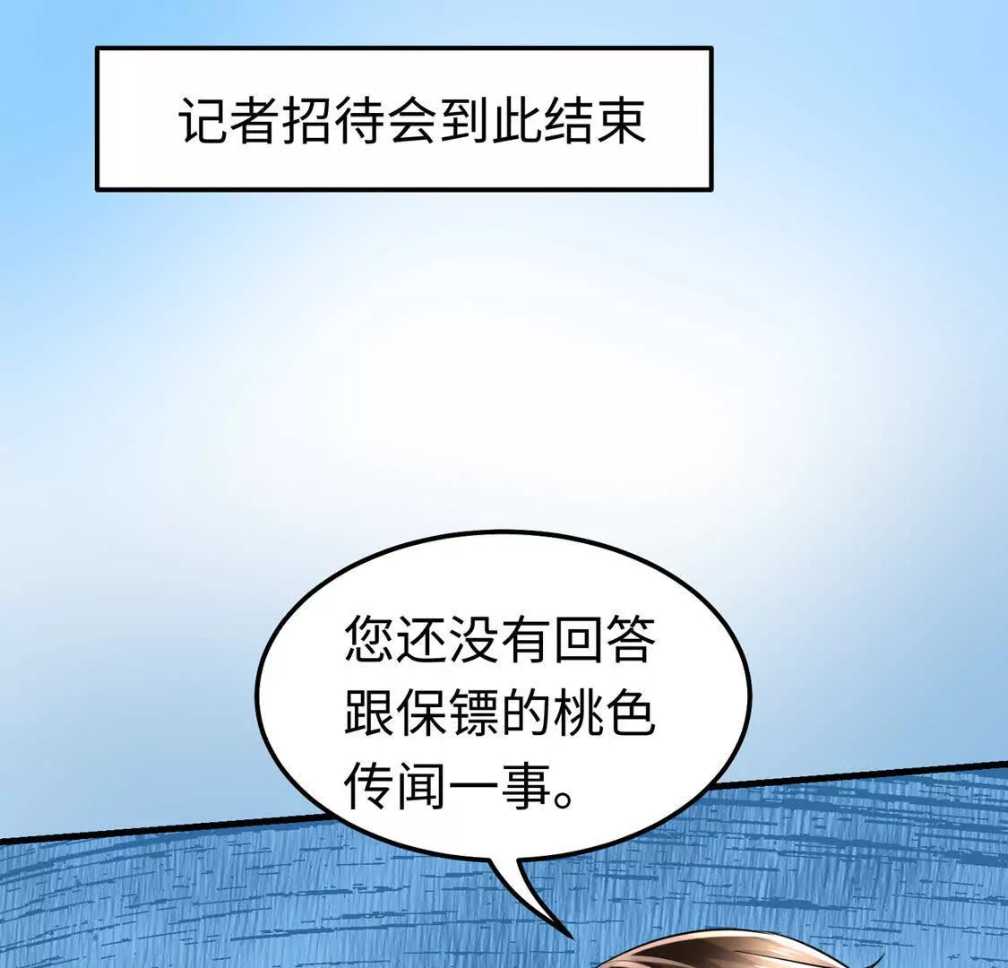 《三国之第一战神》17夜探烂尾楼 第28页
