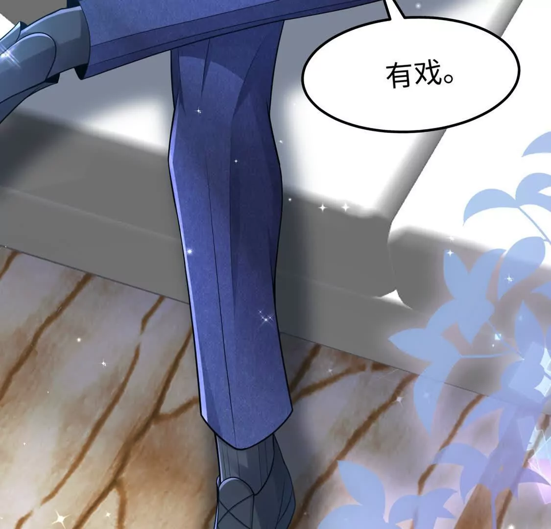 《三国之第一战神》17夜探烂尾楼 第42页
