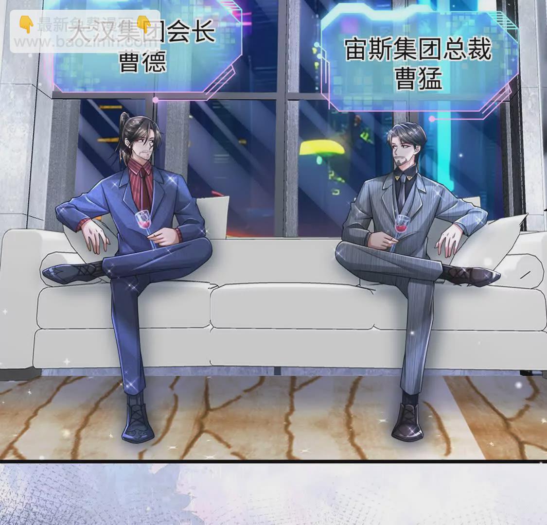 《三国之第一战神》17夜探烂尾楼 第45页