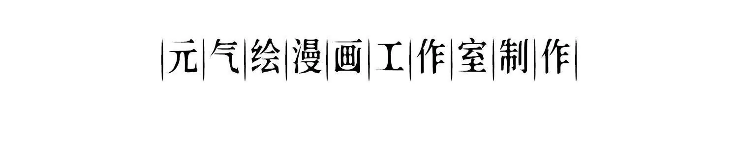 《三国之第一战神》17夜探烂尾楼 第4页