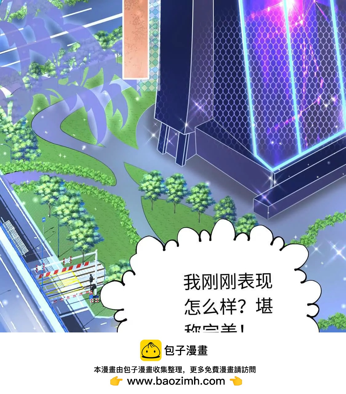 《三国之第一战神》17夜探烂尾楼 第50页