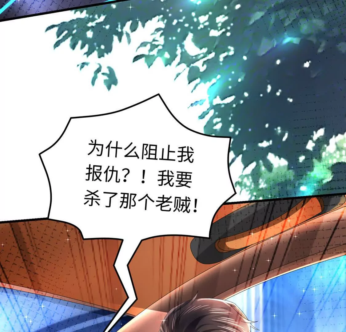 《三国之第一战神》16 收购烂尾楼 第18页