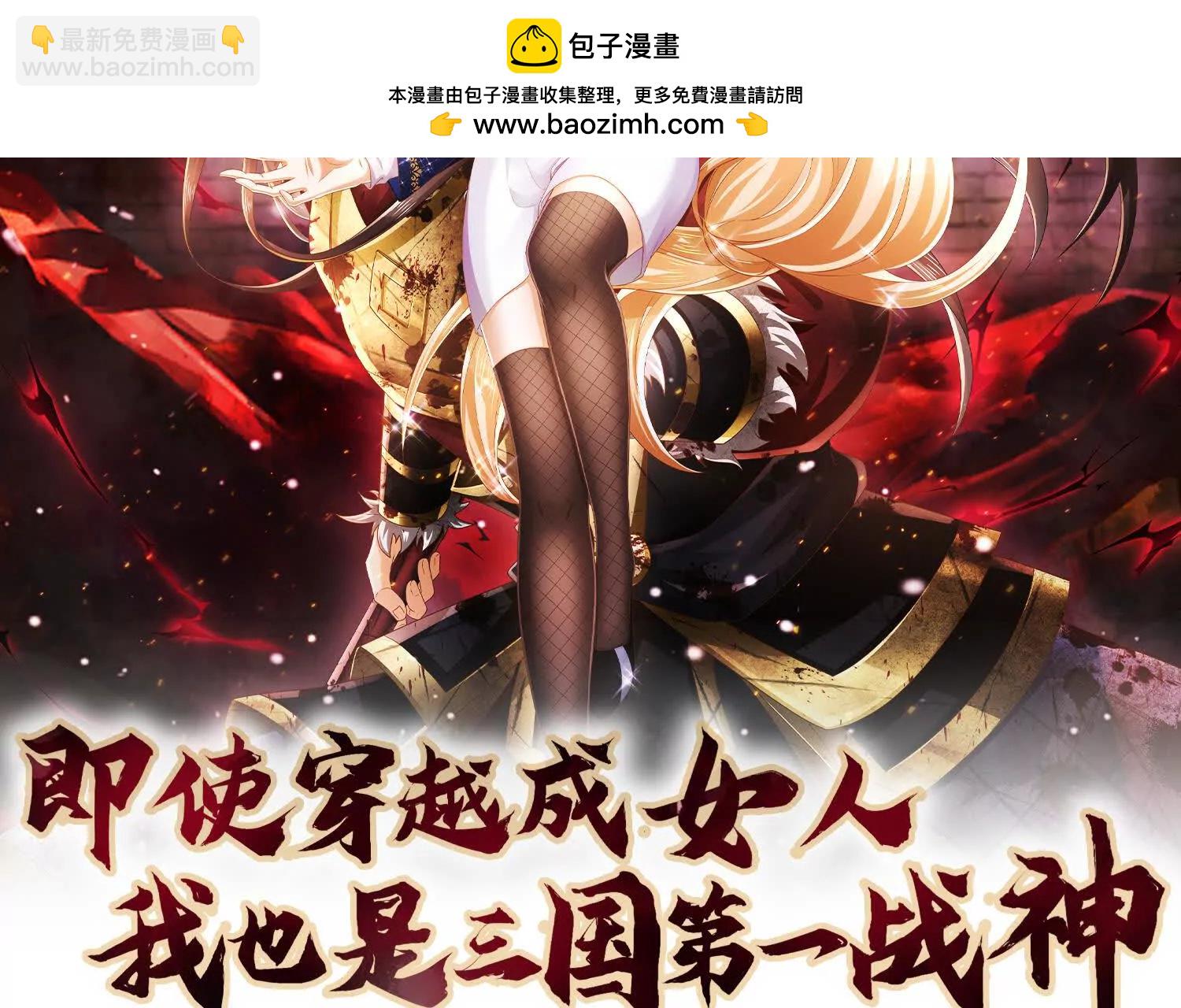 《三国之第一战神》16 收购烂尾楼 第2页