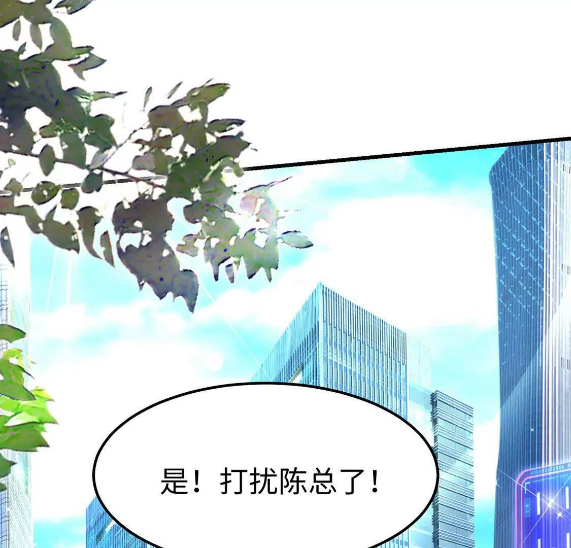 《三国之第一战神》16 收购烂尾楼 第39页