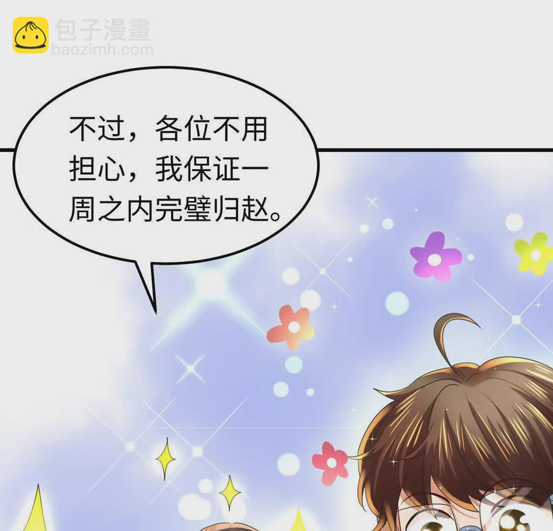 《三国之第一战神》16 收购烂尾楼 第5页